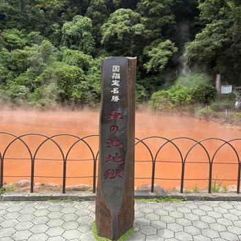 Chinoike Jigoku sign and it red pond